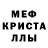 MDMA кристаллы Emy Pask