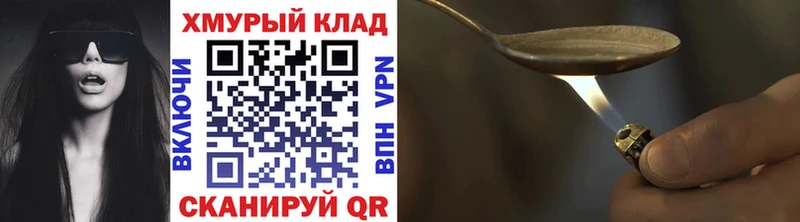 Героин герыч  купить закладку  Липецк 