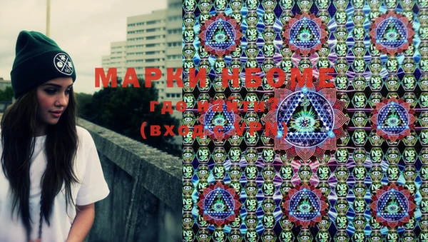 марки nbome Бугульма