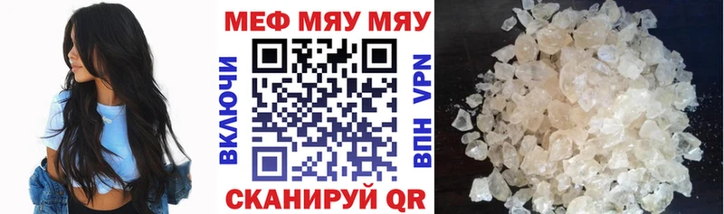 MEGA   Липецк  МЯУ-МЯУ 4 MMC  купить наркотики цена 