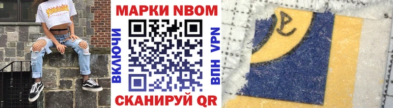 Марки N-bome 1500мкг  купить наркотики сайты  Липецк 